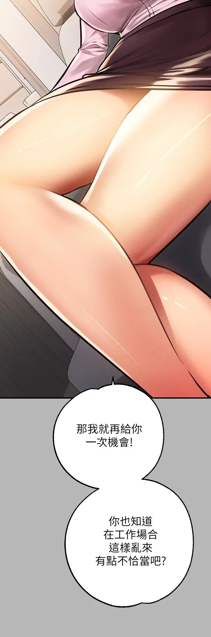 富家女姐姐 第70话-大胆挑逗宥拉姐 第45页