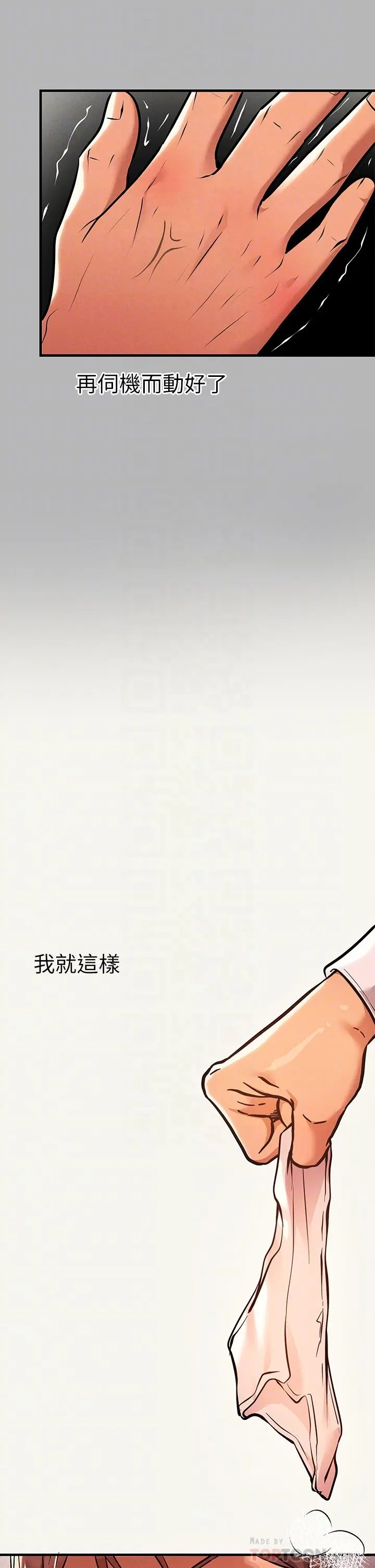 富家女姐姐 第70话-大胆挑逗宥拉姐 第14页