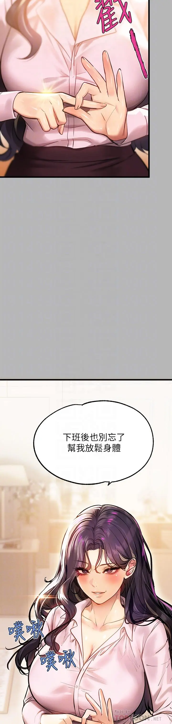富家女姐姐 第70话-大胆挑逗宥拉姐 第8页