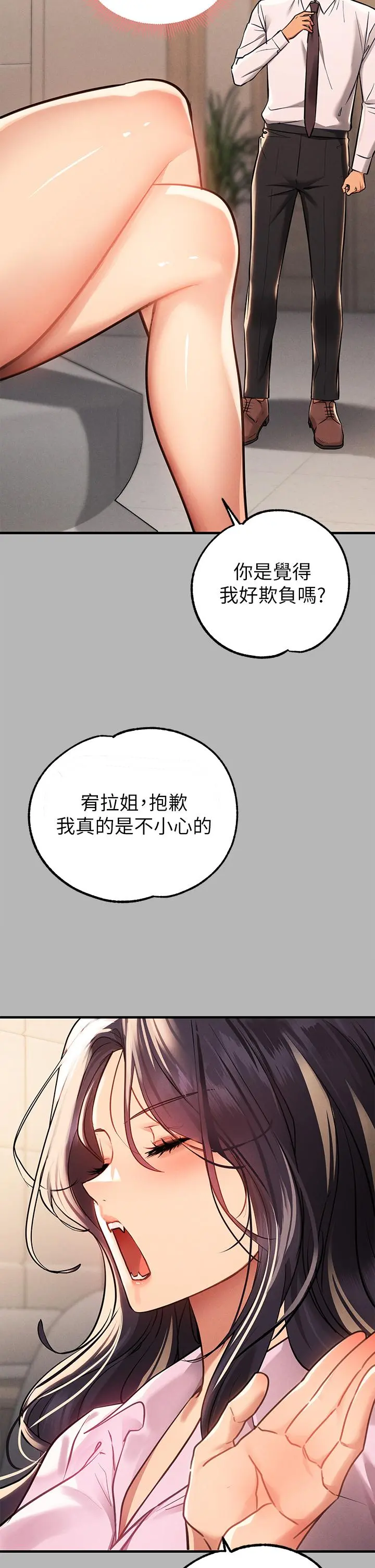 富家女姐姐 第70话-大胆挑逗宥拉姐 第41页