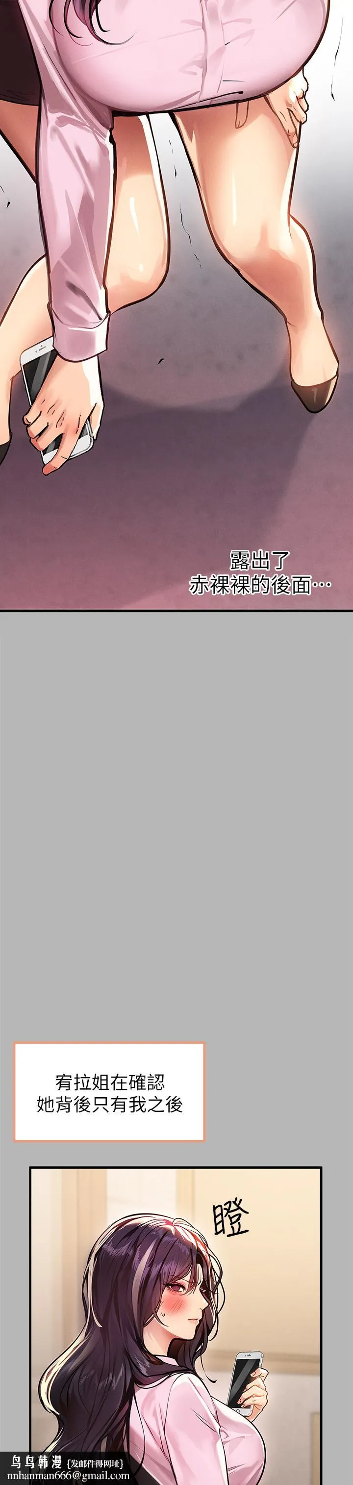 富家女姐姐 第70话-大胆挑逗宥拉姐 第29页
