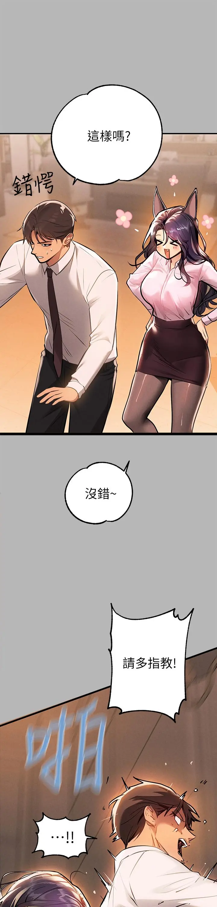 富家女姐姐 第70话-大胆挑逗宥拉姐 第11页