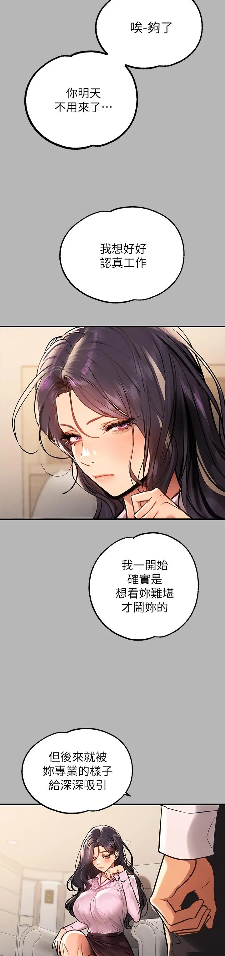 富家女姐姐 第70话-大胆挑逗宥拉姐 第42页