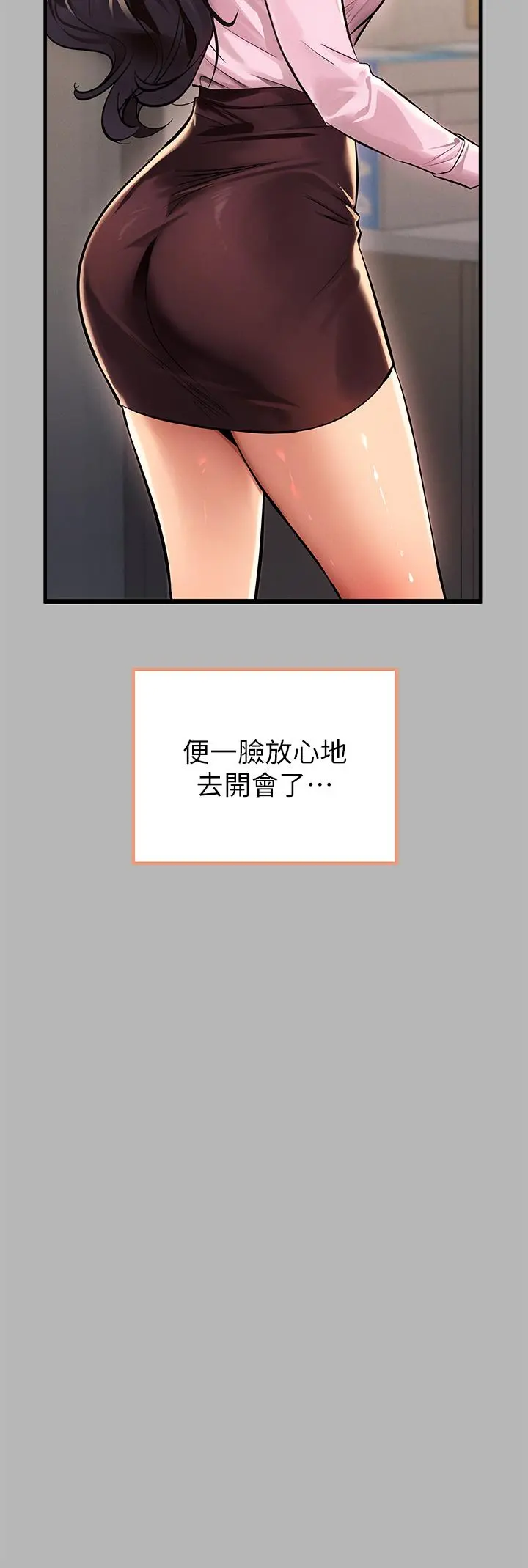 富家女姐姐 第70话-大胆挑逗宥拉姐 第30页