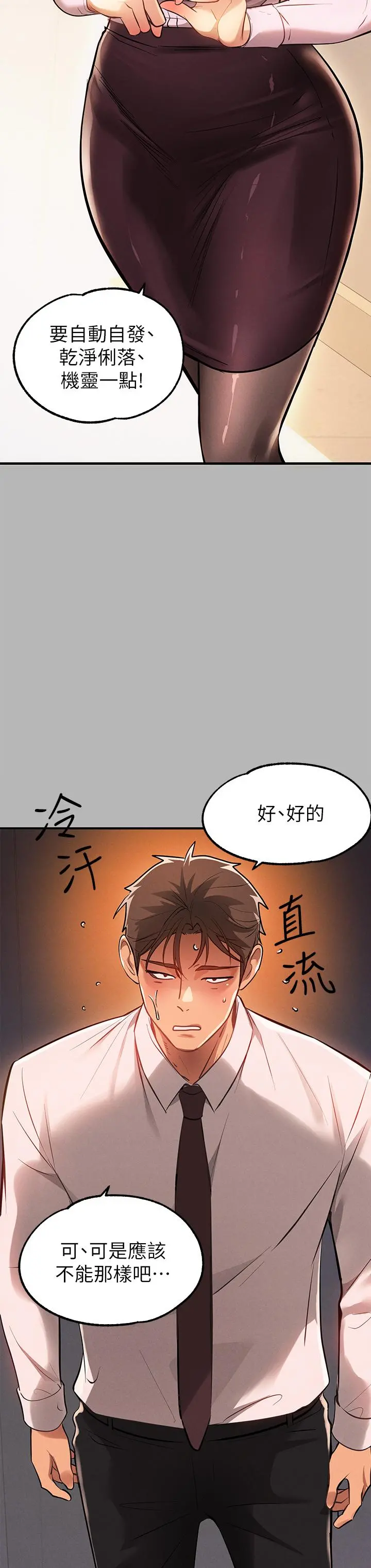 富家女姐姐 第70话-大胆挑逗宥拉姐 第9页