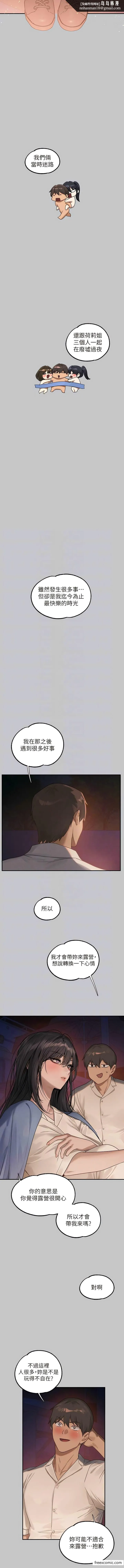 富家女姐姐 第128話-愛到願意輸給你 第9页
