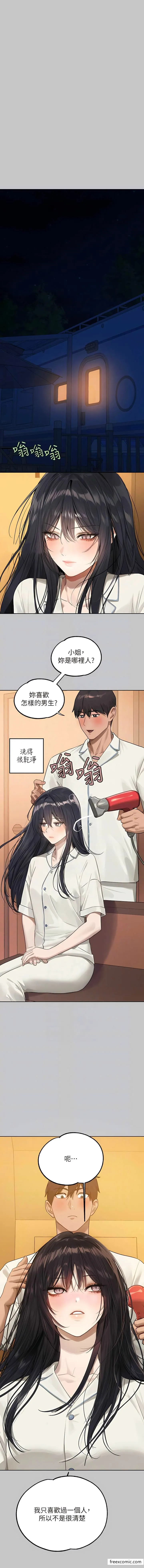 富家女姐姐 第128話-愛到願意輸給你 第6页