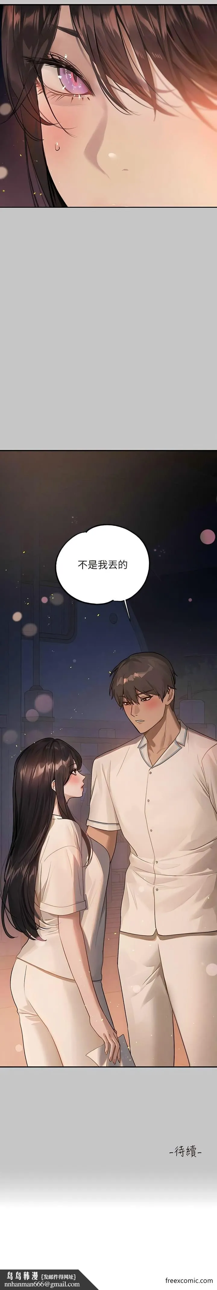 富家女姐姐 第128話-愛到願意輸給你 第16页