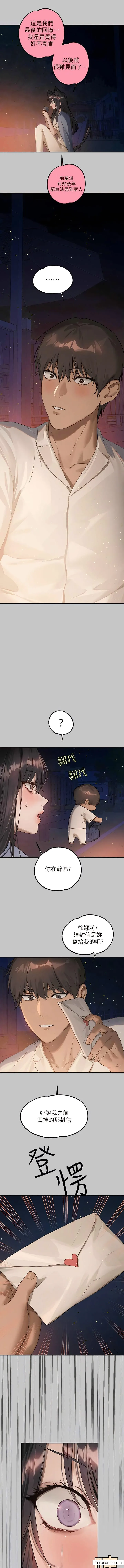 富家女姐姐 第128話-愛到願意輸給你 第12页