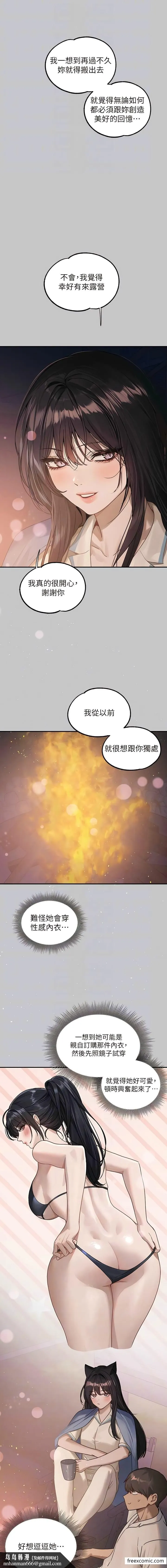 富家女姐姐 第128話-愛到願意輸給你 第10页