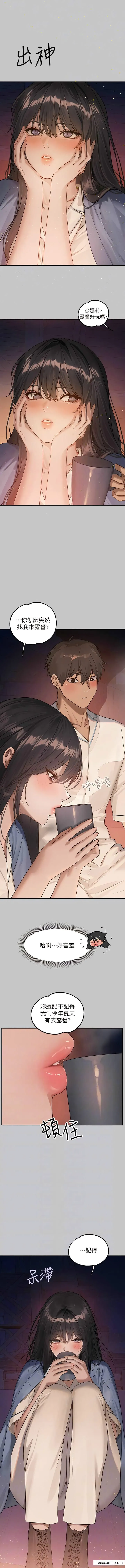 富家女姐姐 第128話-愛到願意輸給你 第8页