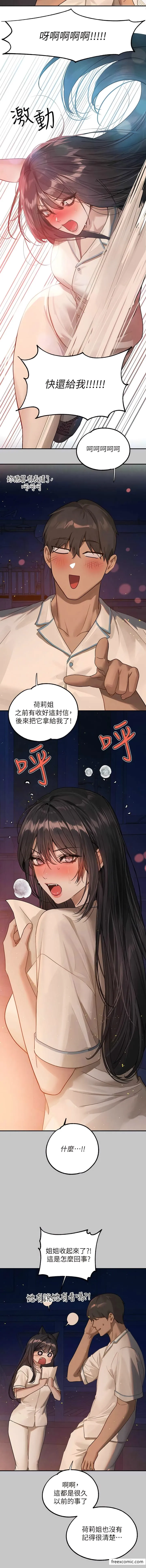 富家女姐姐 第128話-愛到願意輸給你 第14页