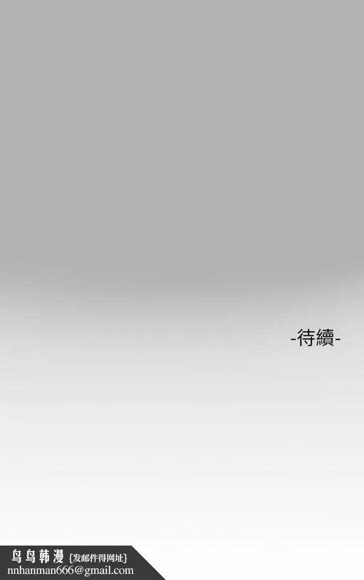 富家女姐姐 第50话-铭宇争夺战 第37页
