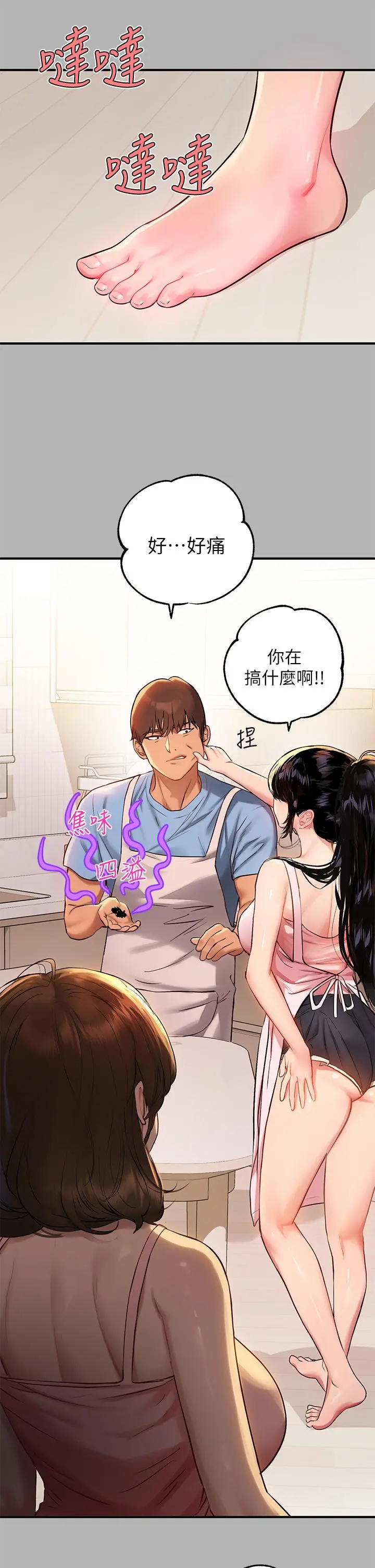 富家女姐姐 第50话-铭宇争夺战 第7页