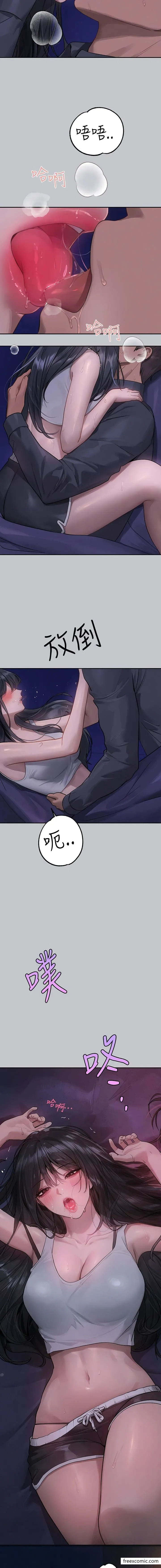 富家女姐姐 第126話-聲音傳到外面就糟了 第3页