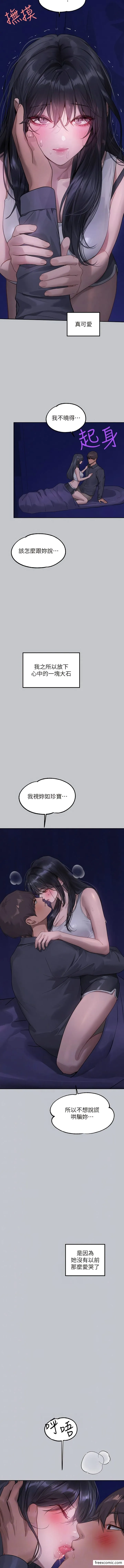 富家女姐姐 第126話-聲音傳到外面就糟了 第2页