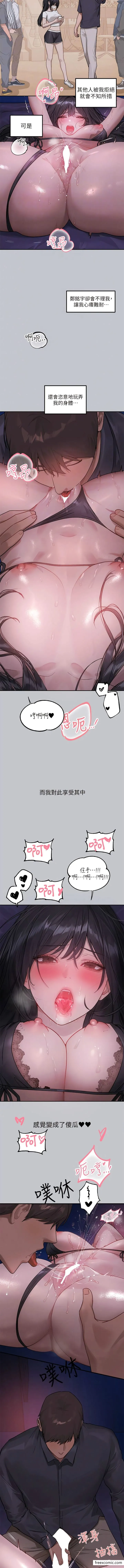 富家女姐姐 第126話-聲音傳到外面就糟了 第12页