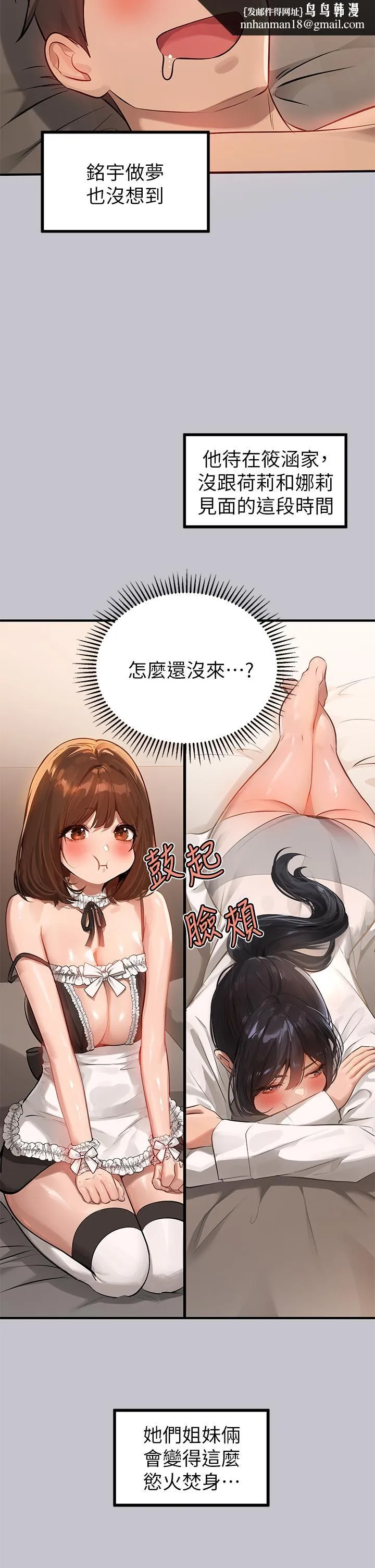 富家女姐姐 第91话-小心我把你吃干抹净 第24页