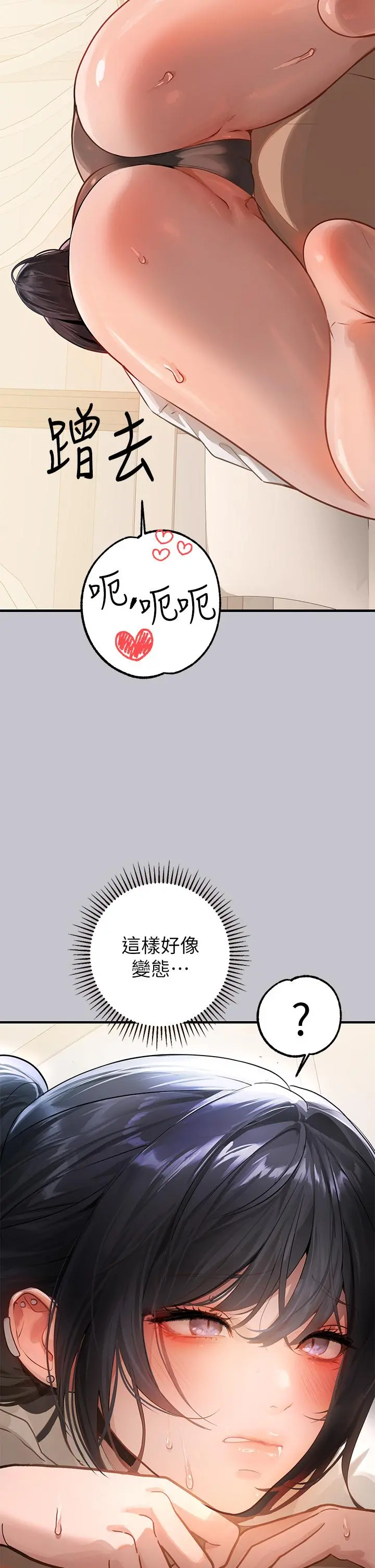 富家女姐姐 第91话-小心我把你吃干抹净 第39页