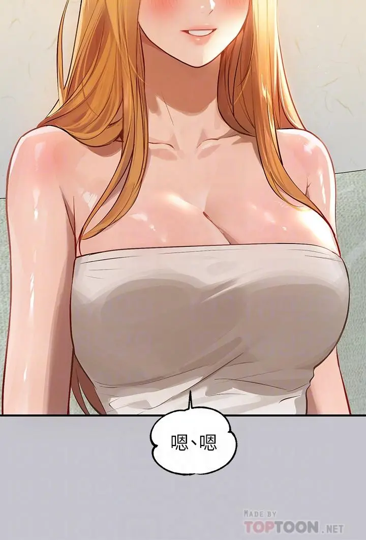 富家女姐姐 第91话-小心我把你吃干抹净 第10页