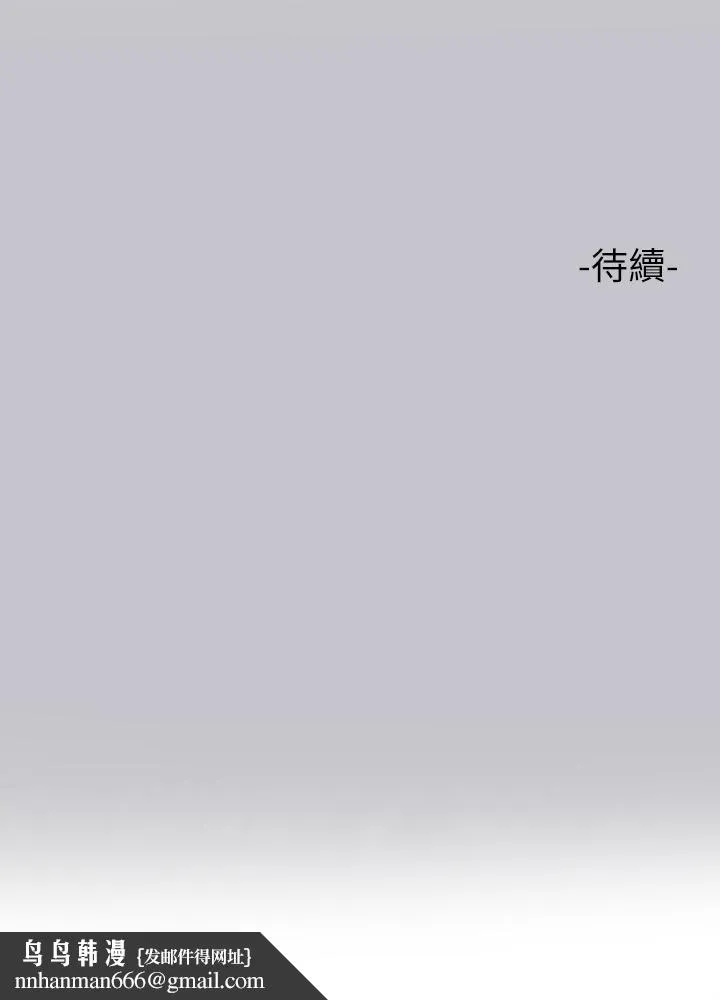 富家女姐姐 第91话-小心我把你吃干抹净 第46页