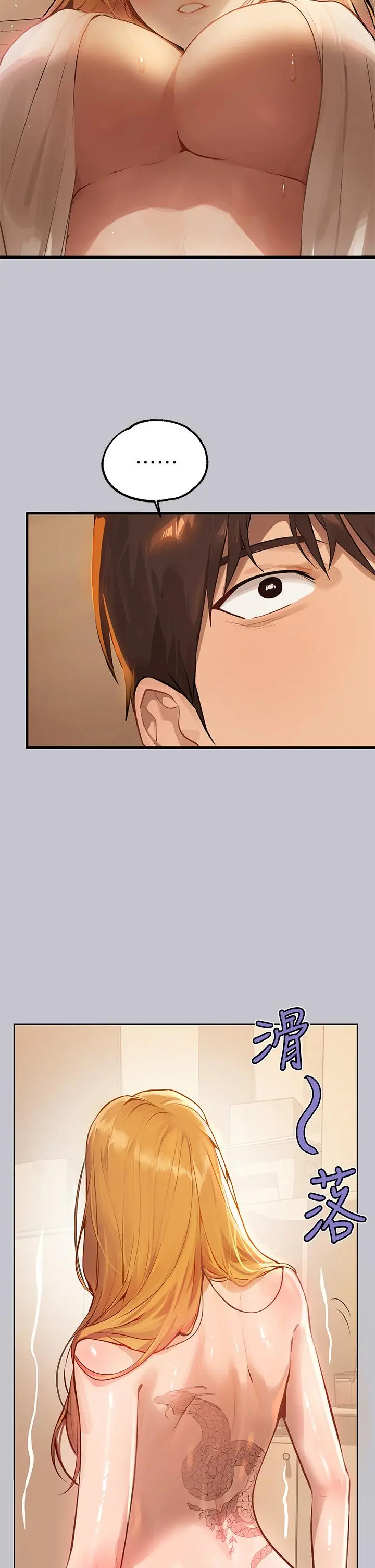 富家女姐姐 第91话-小心我把你吃干抹净 第3页