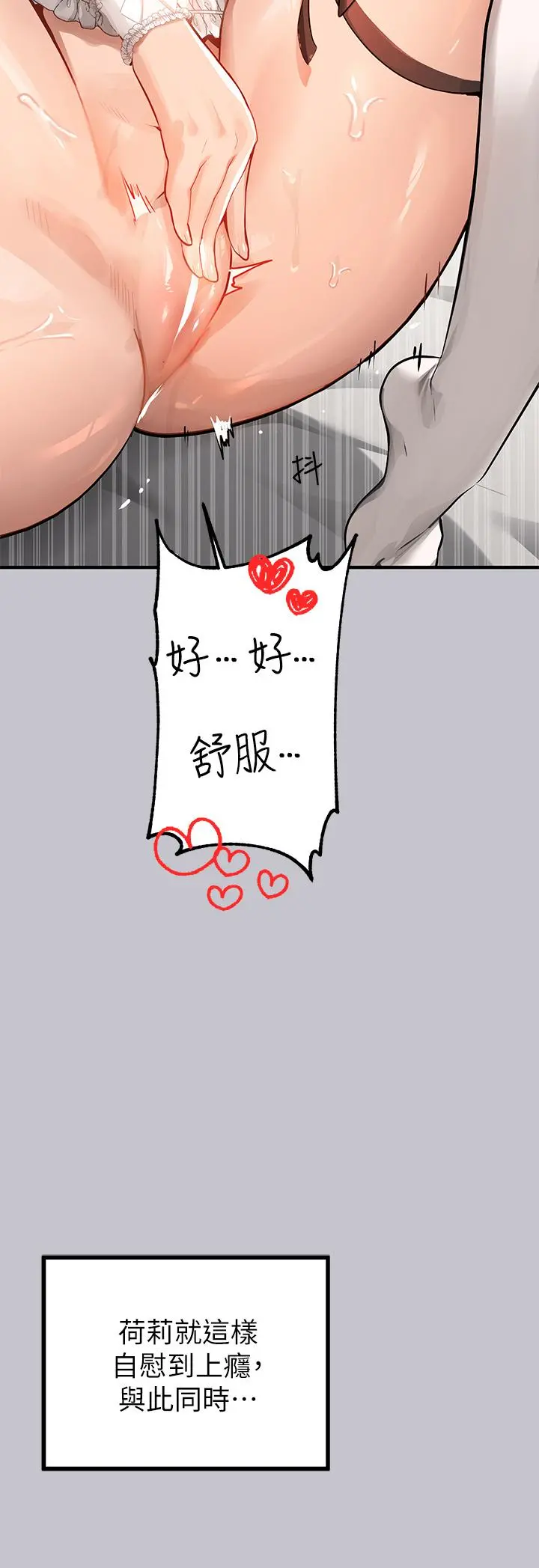 富家女姐姐 第91话-小心我把你吃干抹净 第32页
