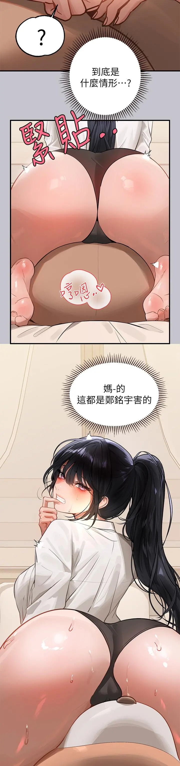 富家女姐姐 第91话-小心我把你吃干抹净 第40页