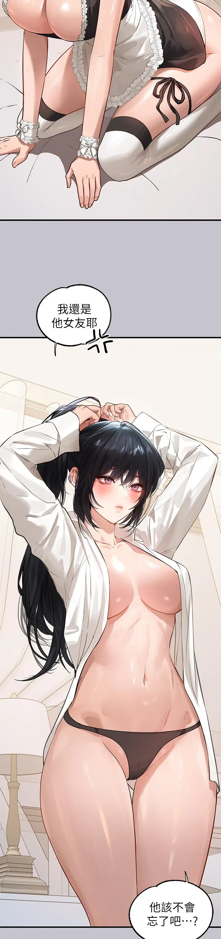 富家女姐姐 第91话-小心我把你吃干抹净 第21页