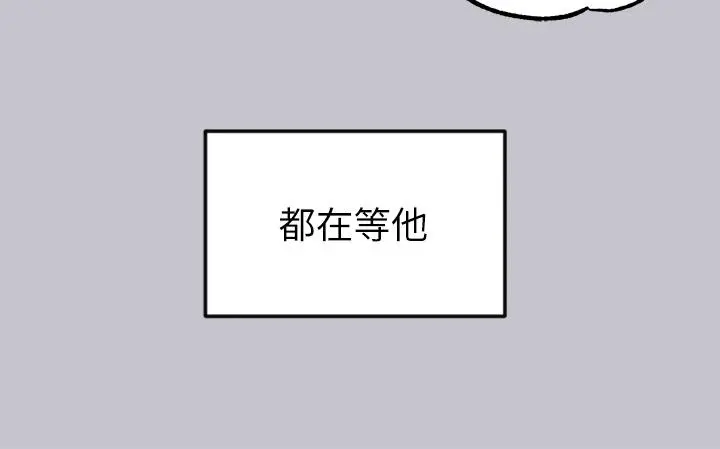 富家女姐姐 第91话-小心我把你吃干抹净 第22页