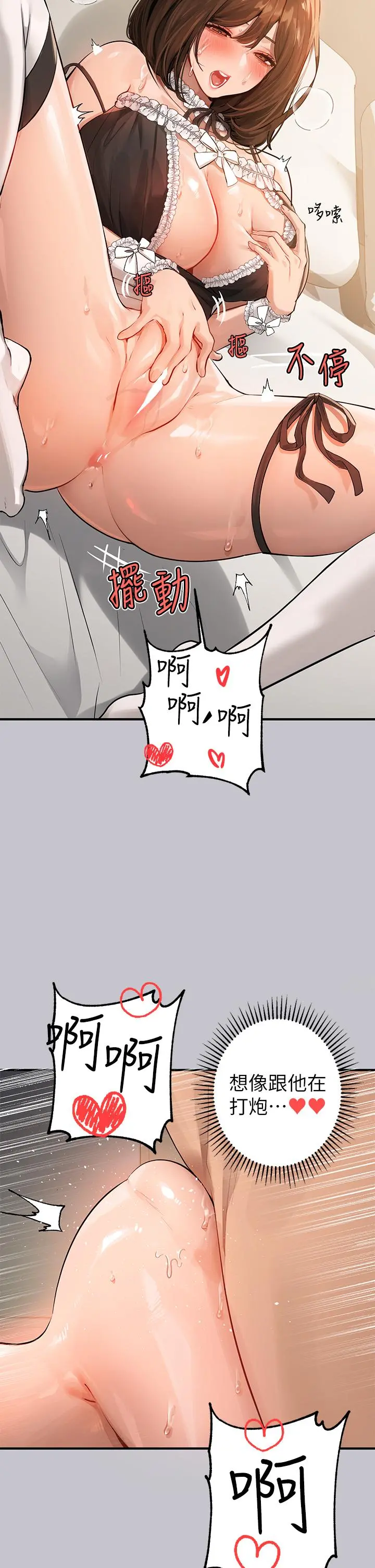 富家女姐姐 第91话-小心我把你吃干抹净 第29页