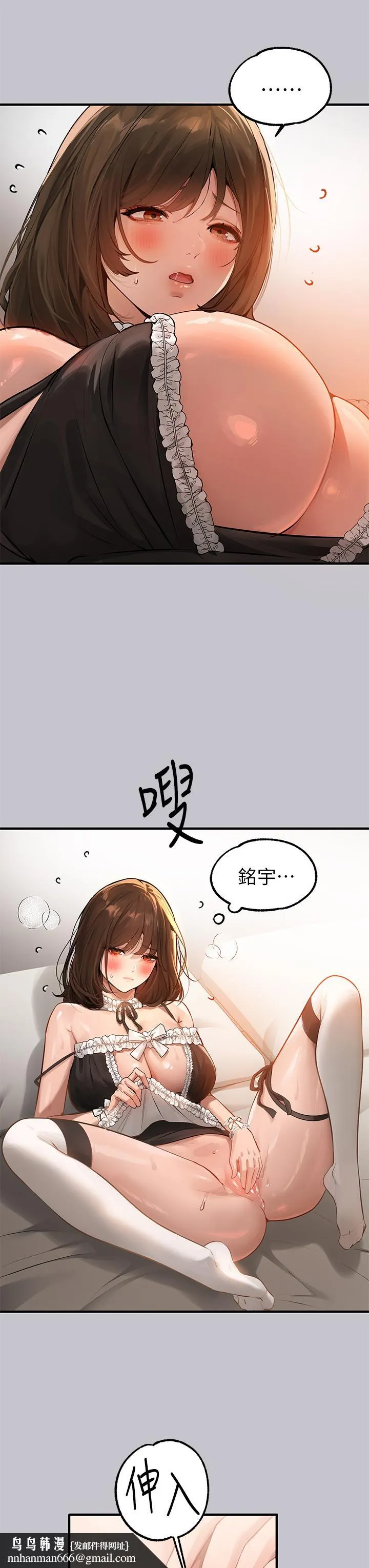 富家女姐姐 第91话-小心我把你吃干抹净 第25页