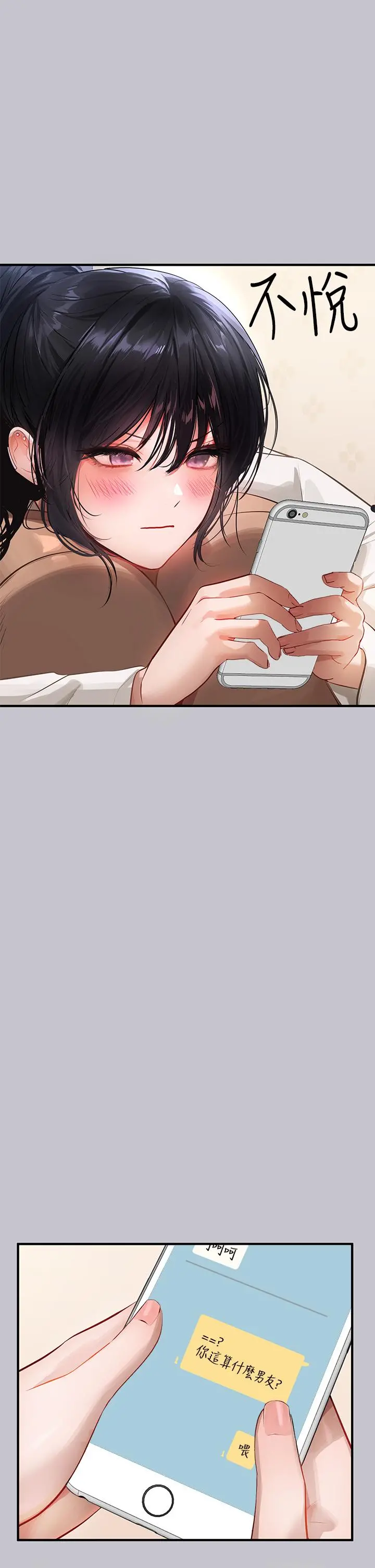 富家女姐姐 第91话-小心我把你吃干抹净 第34页