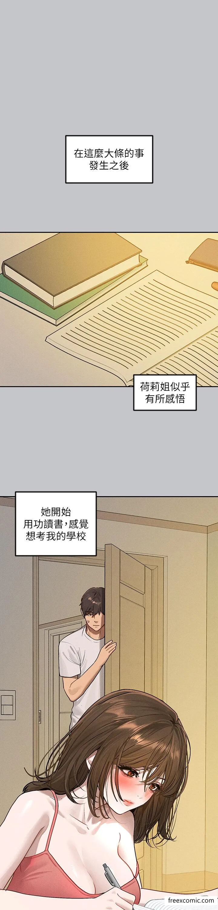 富家女姐姐 第131話-這裡今晚只有我們倆 第35页