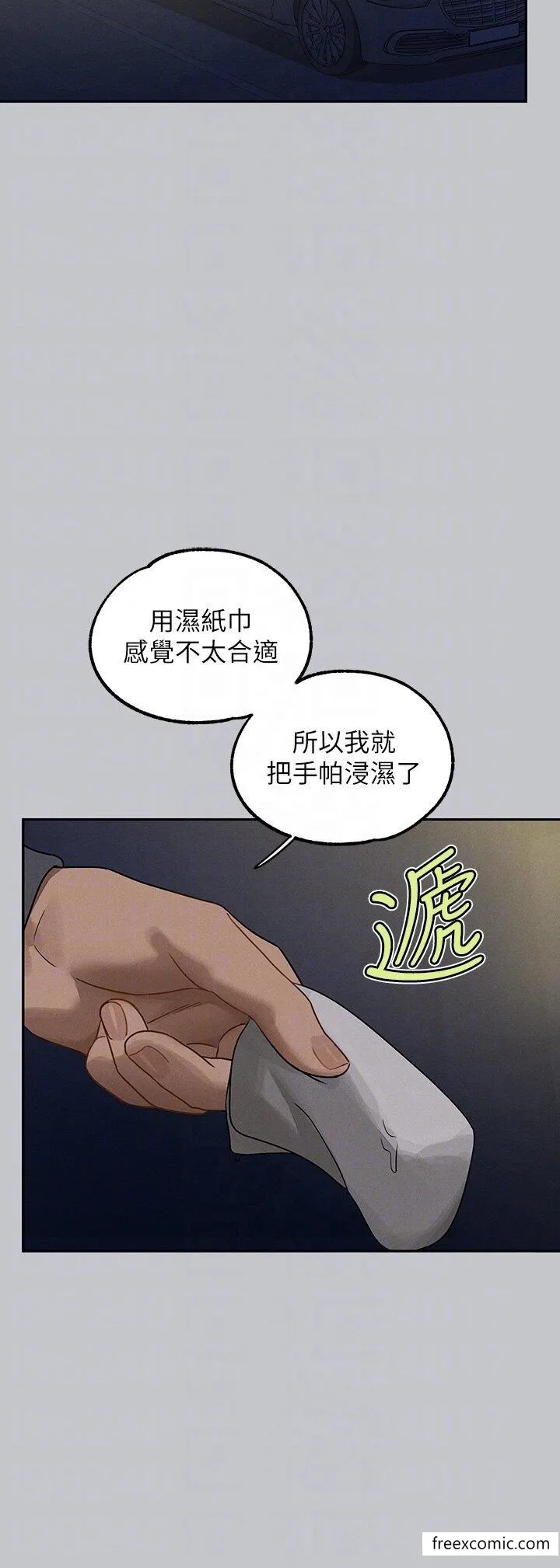 富家女姐姐 第131話-這裡今晚只有我們倆 第27页
