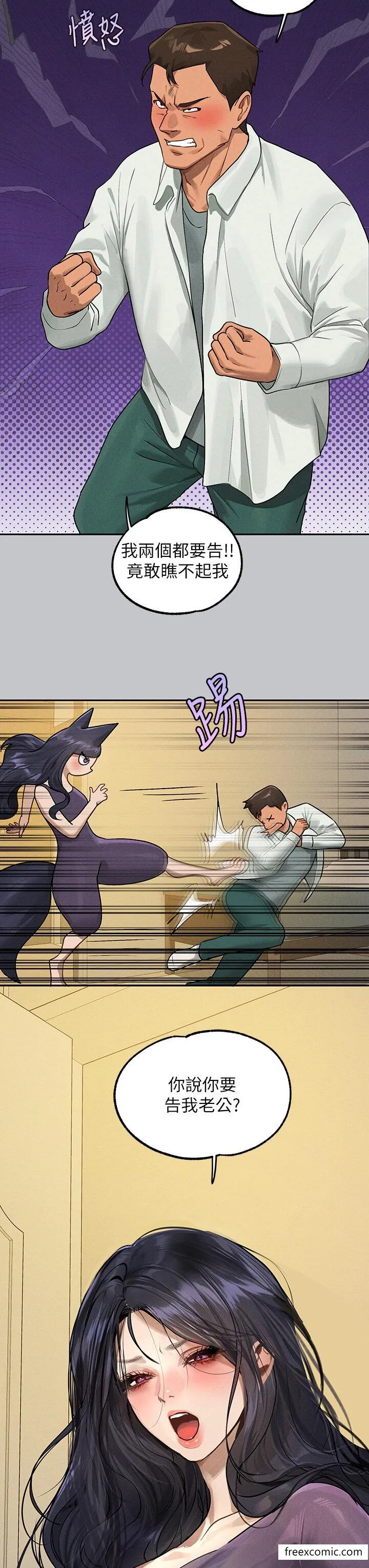 富家女姐姐 第131話-這裡今晚只有我們倆 第37页