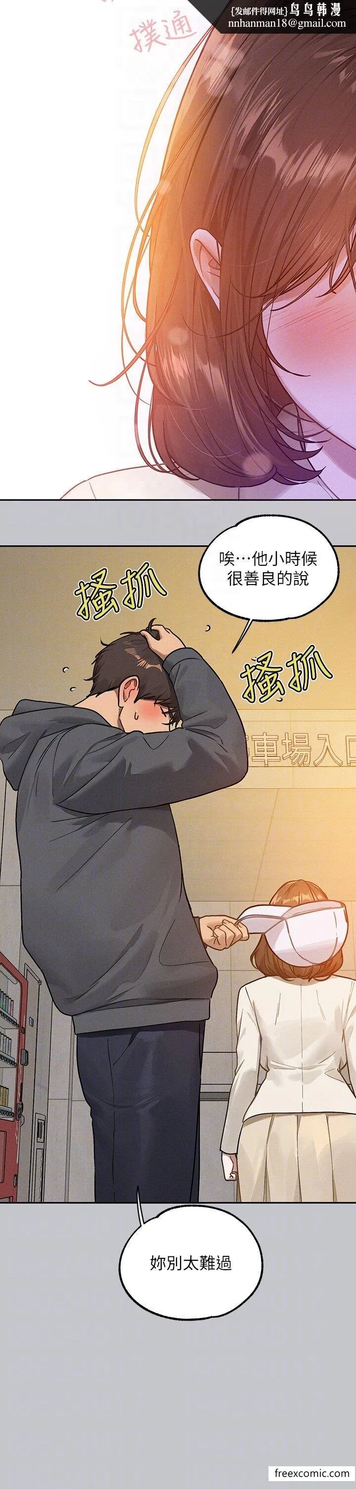 富家女姐姐 第131話-這裡今晚只有我們倆 第23页