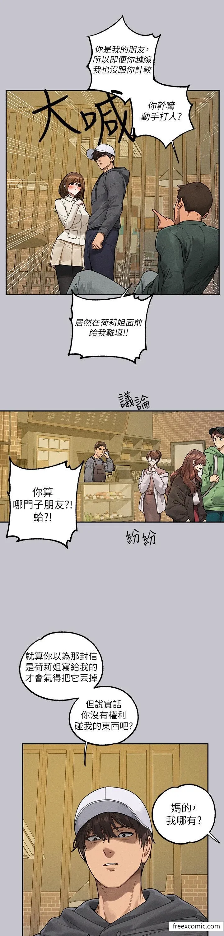 富家女姐姐 第131話-這裡今晚只有我們倆 第7页