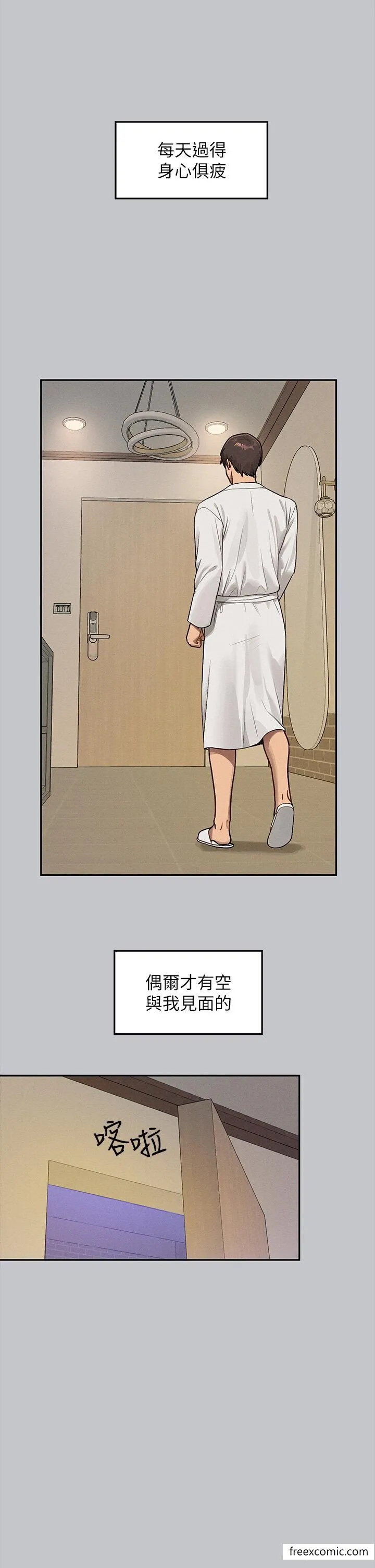 富家女姐姐 第131話-這裡今晚只有我們倆 第43页