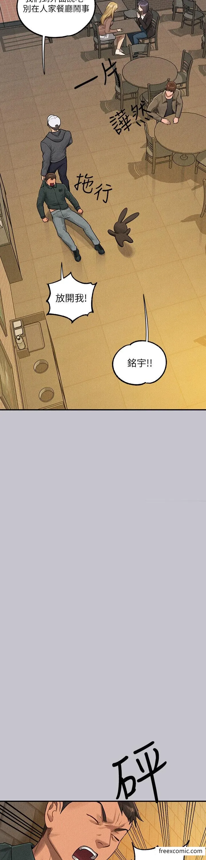 富家女姐姐 第131話-這裡今晚只有我們倆 第11页