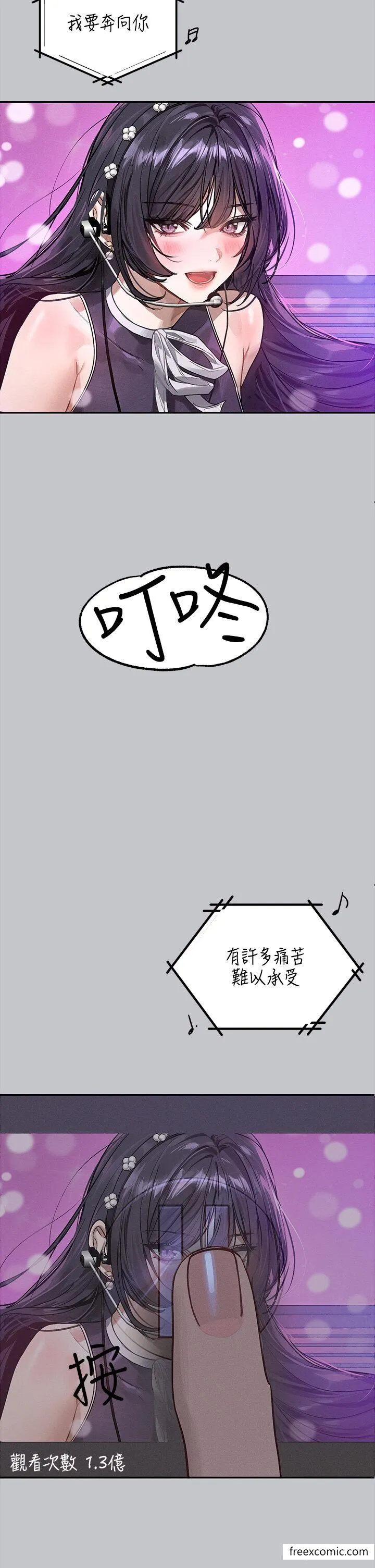 富家女姐姐 第131話-這裡今晚只有我們倆 第42页