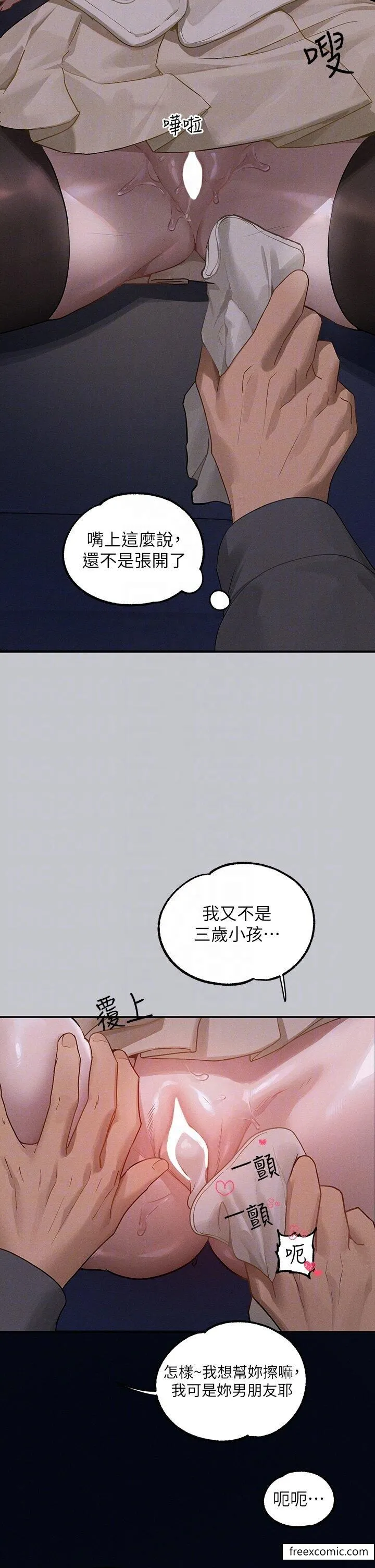 富家女姐姐 第131話-這裡今晚只有我們倆 第29页
