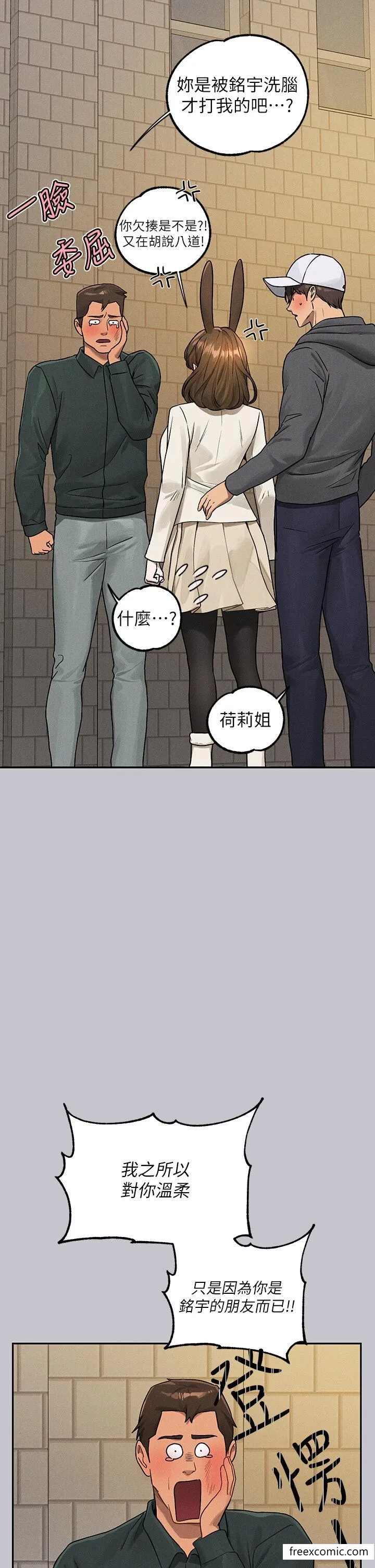 富家女姐姐 第131話-這裡今晚只有我們倆 第19页