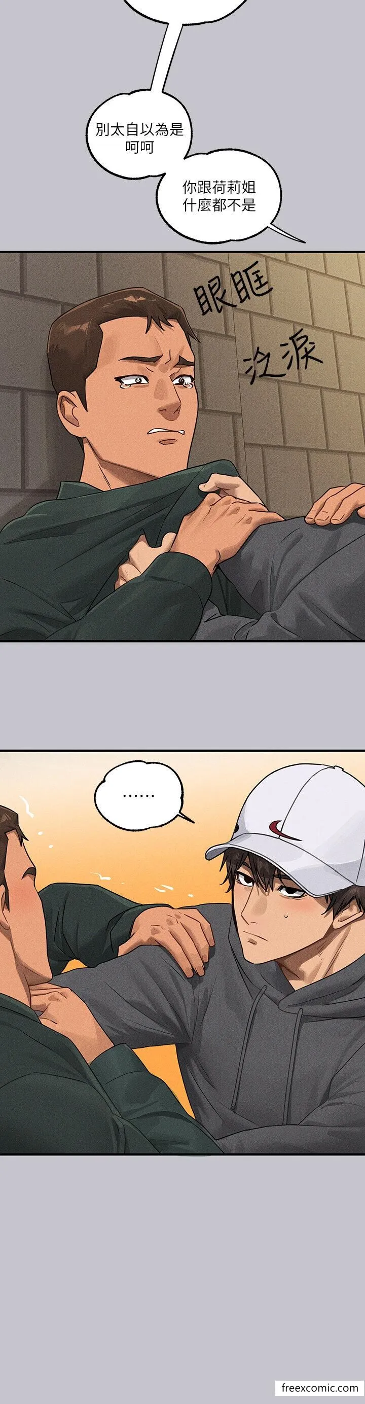 富家女姐姐 第131話-這裡今晚只有我們倆 第13页