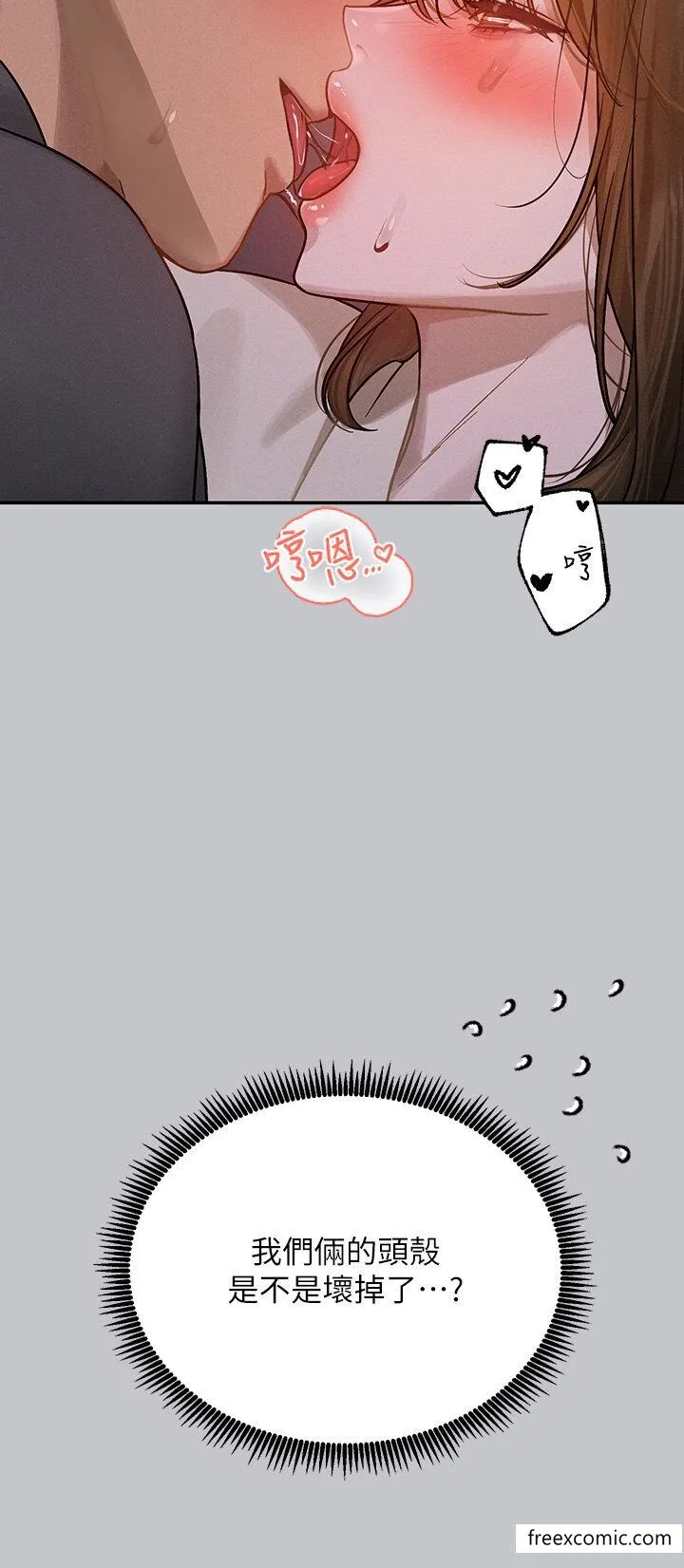 富家女姐姐 第131話-這裡今晚只有我們倆 第34页