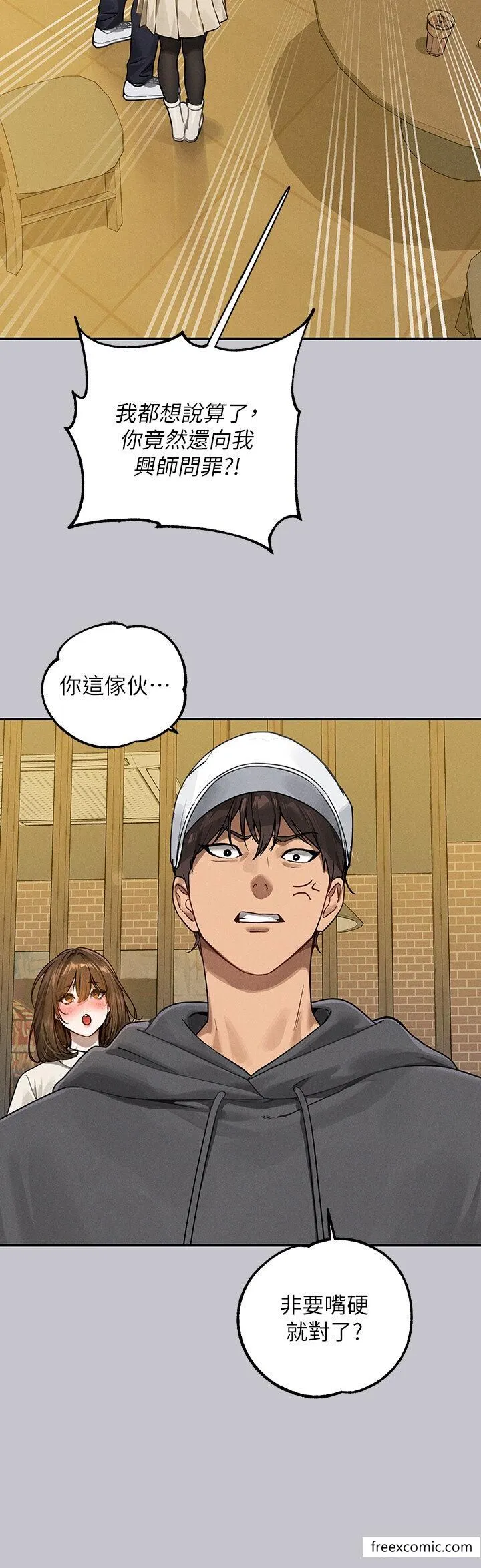 富家女姐姐 第131話-這裡今晚只有我們倆 第9页