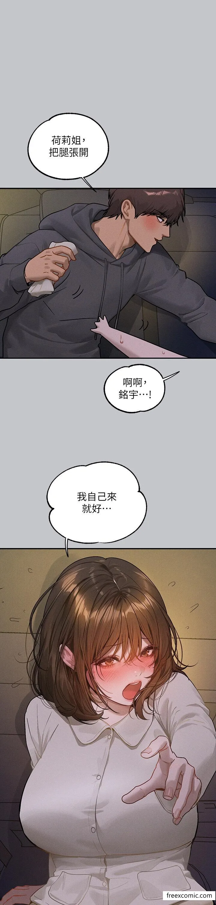 富家女姐姐 第131話-這裡今晚只有我們倆 第28页