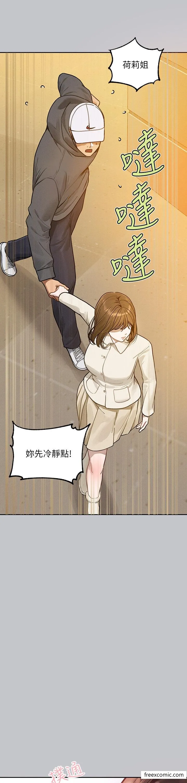 富家女姐姐 第131話-這裡今晚只有我們倆 第22页
