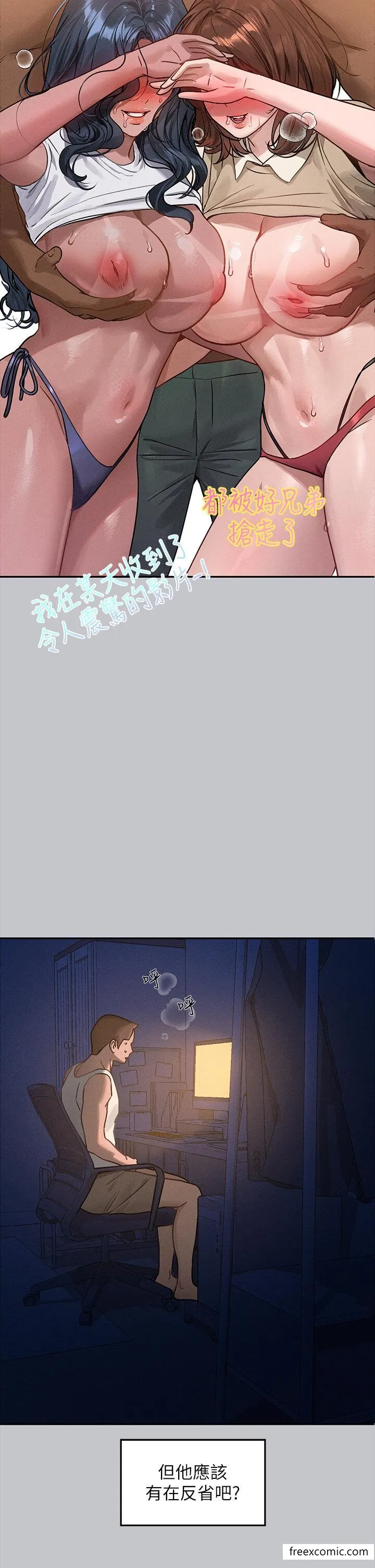 富家女姐姐 第131話-這裡今晚只有我們倆 第40页