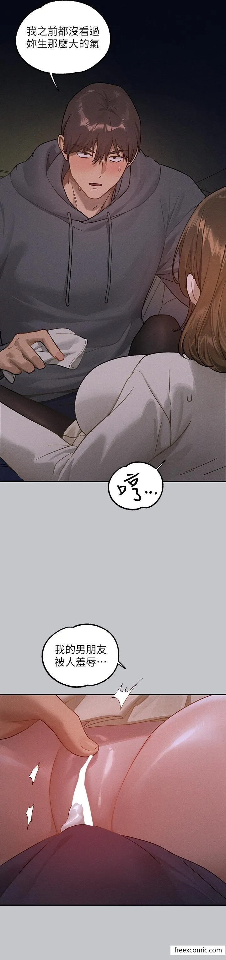 富家女姐姐 第131話-這裡今晚只有我們倆 第30页
